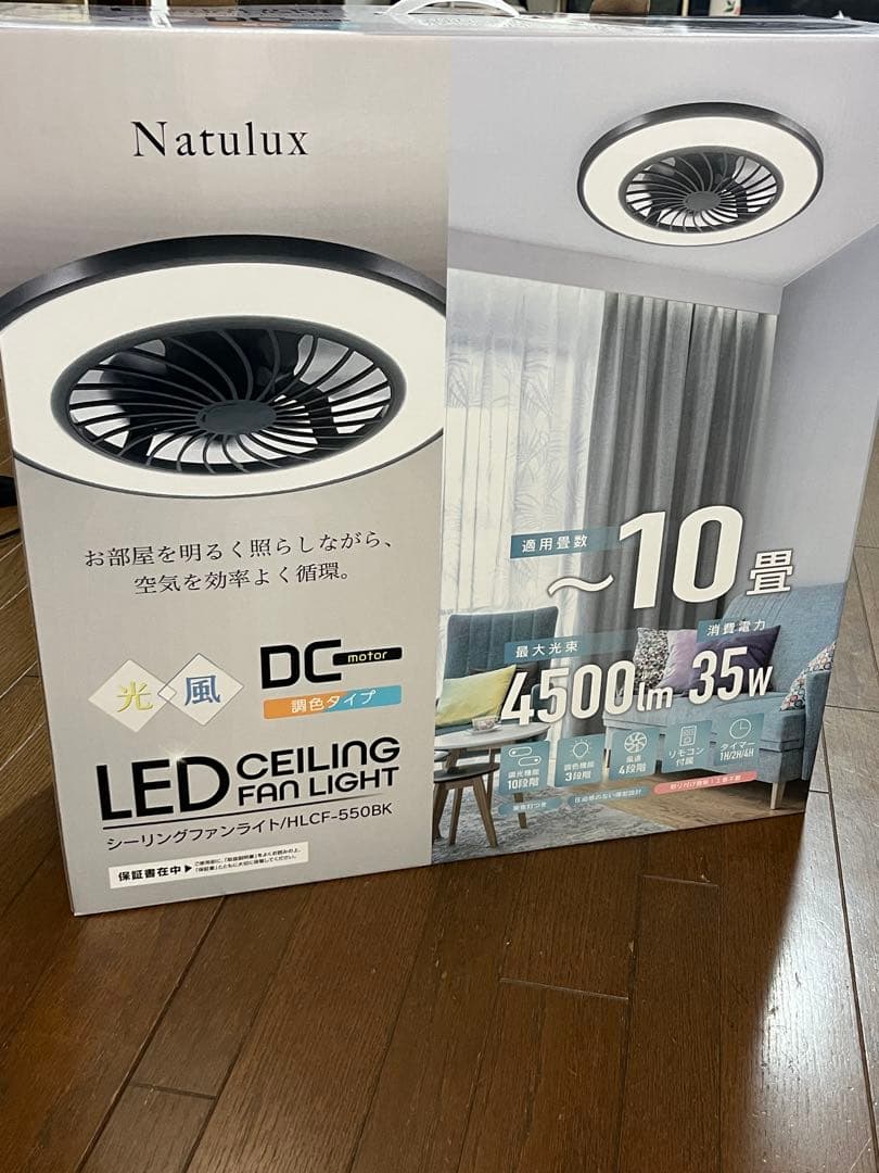 Natulux LEDシーリングファンライト HLCF-550BK