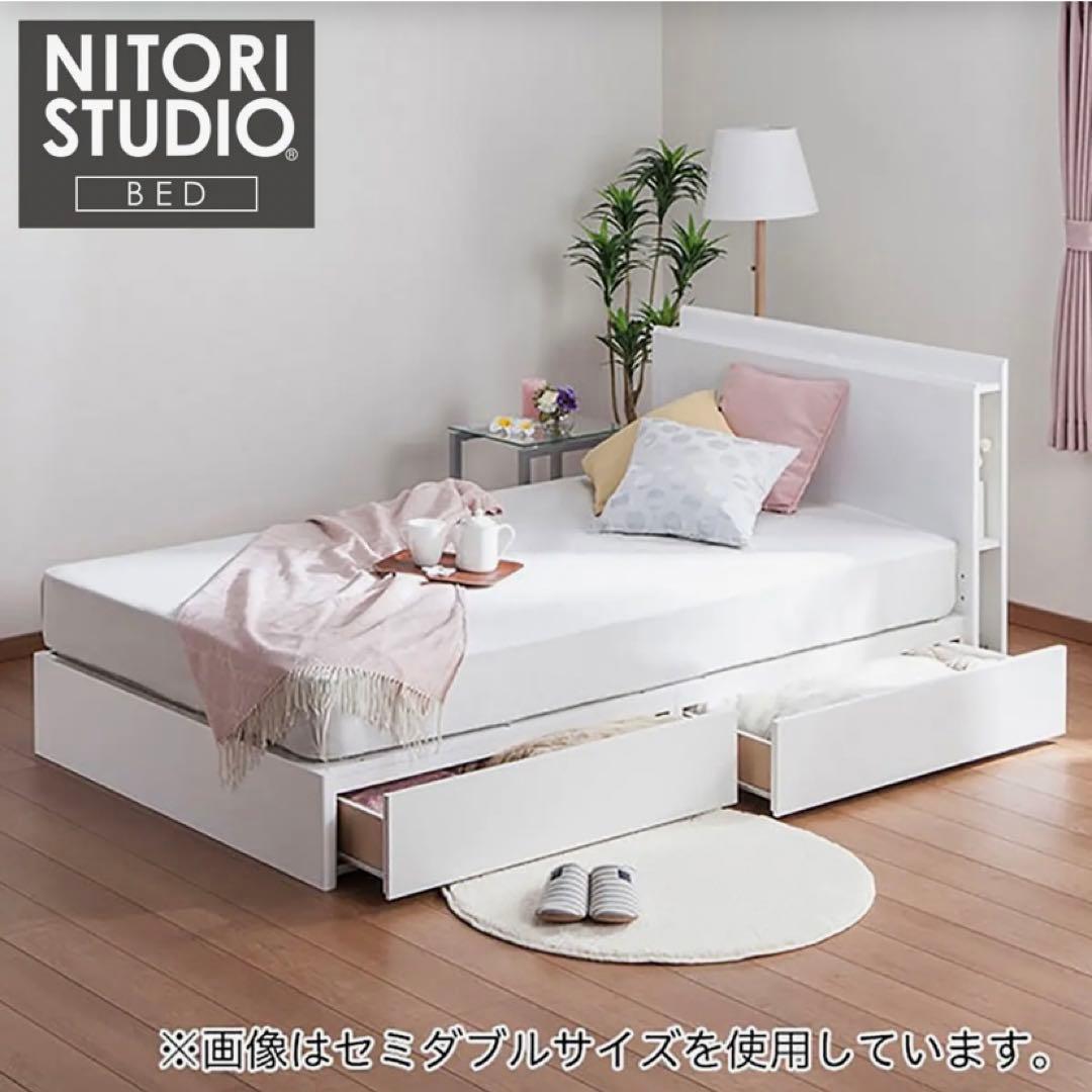 ニトリ　セミダブル　収納付きベッドフレーム