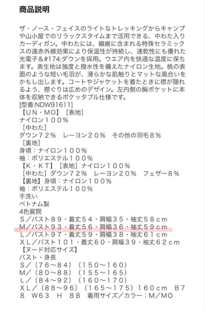 THE NORTH FACE ダウン　ボードウォークカーディガン　インナーダウン