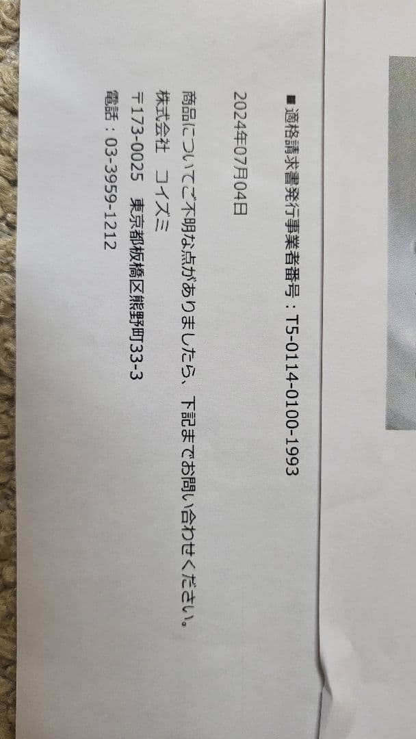 コイズミ　ラクール　車中泊　キャンプ　クーラー