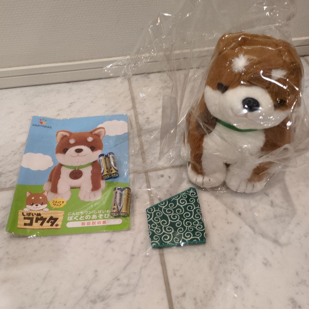 【新品未開封】おしゃべり人形しばいぬコウタ【バンダナ付きセット】