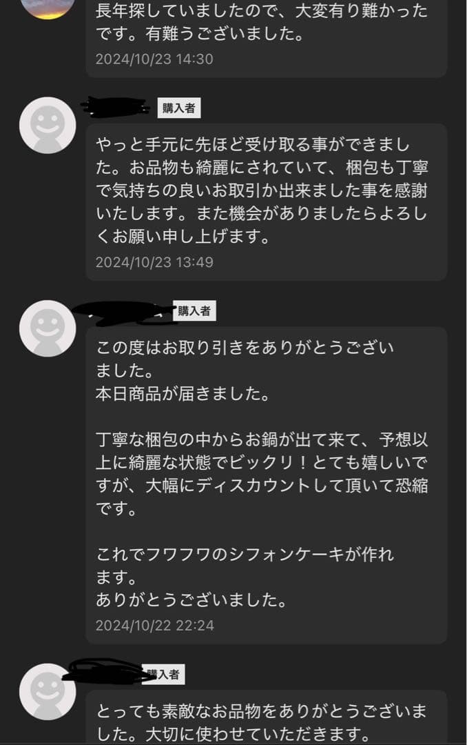 【超美品】アムウェイ　クイーン　大フライパン　Amway