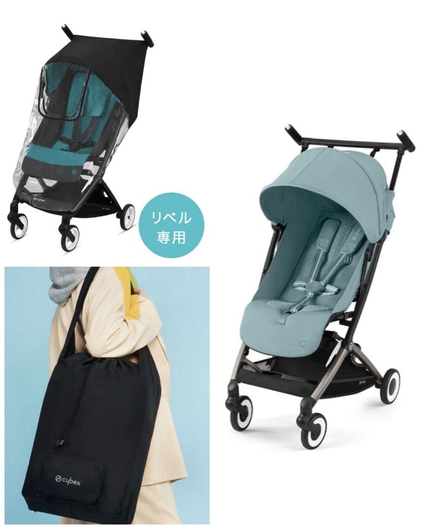 サイベックス　リベル　レインカバー　トラベルバッグ