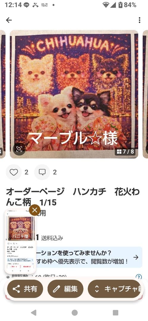 ご確認用　マーブル☆　ハンカチ　ねこちゃん柄　1/13