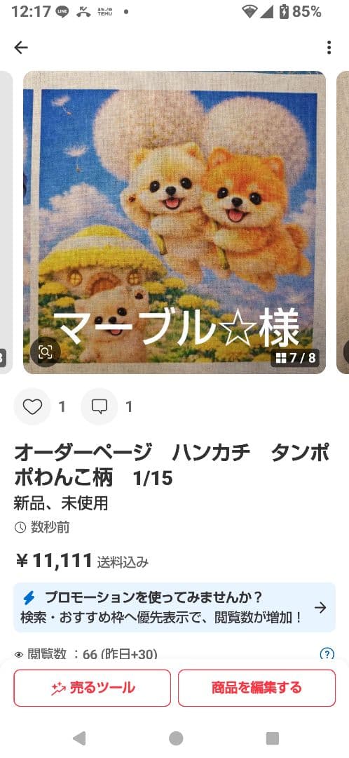 ご確認用　マーブル☆　ハンカチ　ねこちゃん柄　1/13