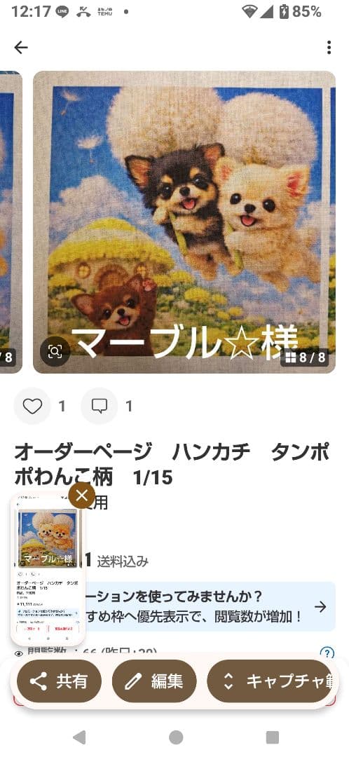 ご確認用　マーブル☆　ハンカチ　ねこちゃん柄　1/13