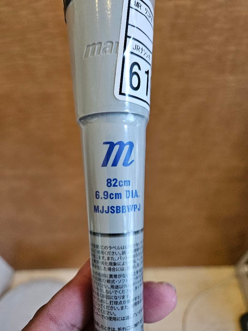 新品MARCH82cm 610g少年野球バット MJJSBBWPJ 軟式バット