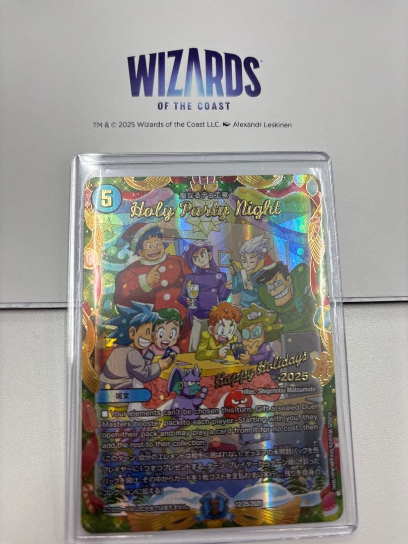 聖なるデュエ夜　Holy Party Night 【関係者限定】