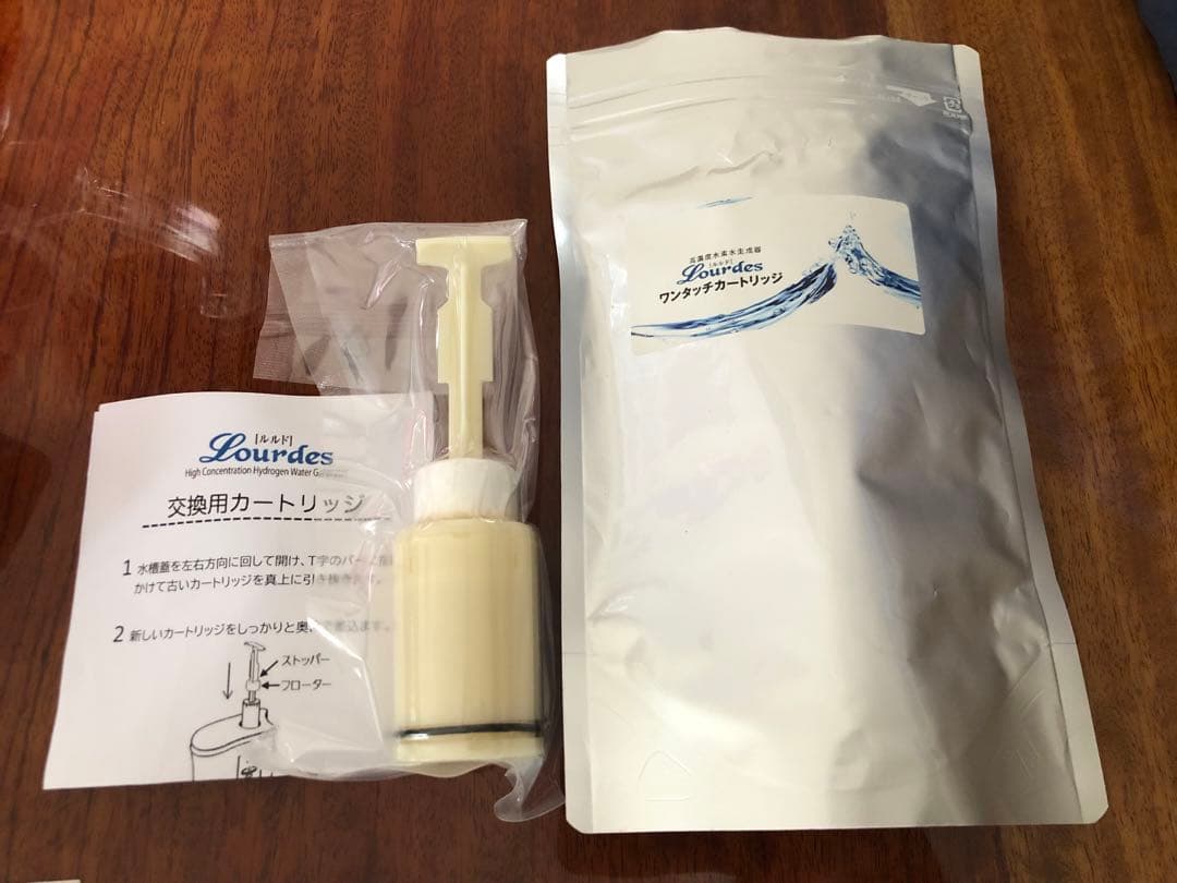 高濃度水素水生成器 ビクトリージャパン　ルルド　Lourdes レッド　赤