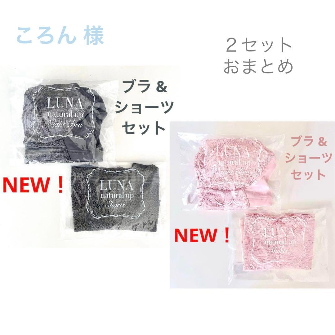 ころん@土日祝発送できません様 リクエスト 2点 まとめ商品