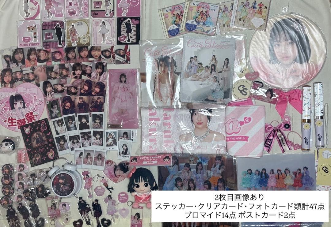 プ*垢様 CUTIE STREET 桜庭遥花ちゃん 最終値下げ‼️