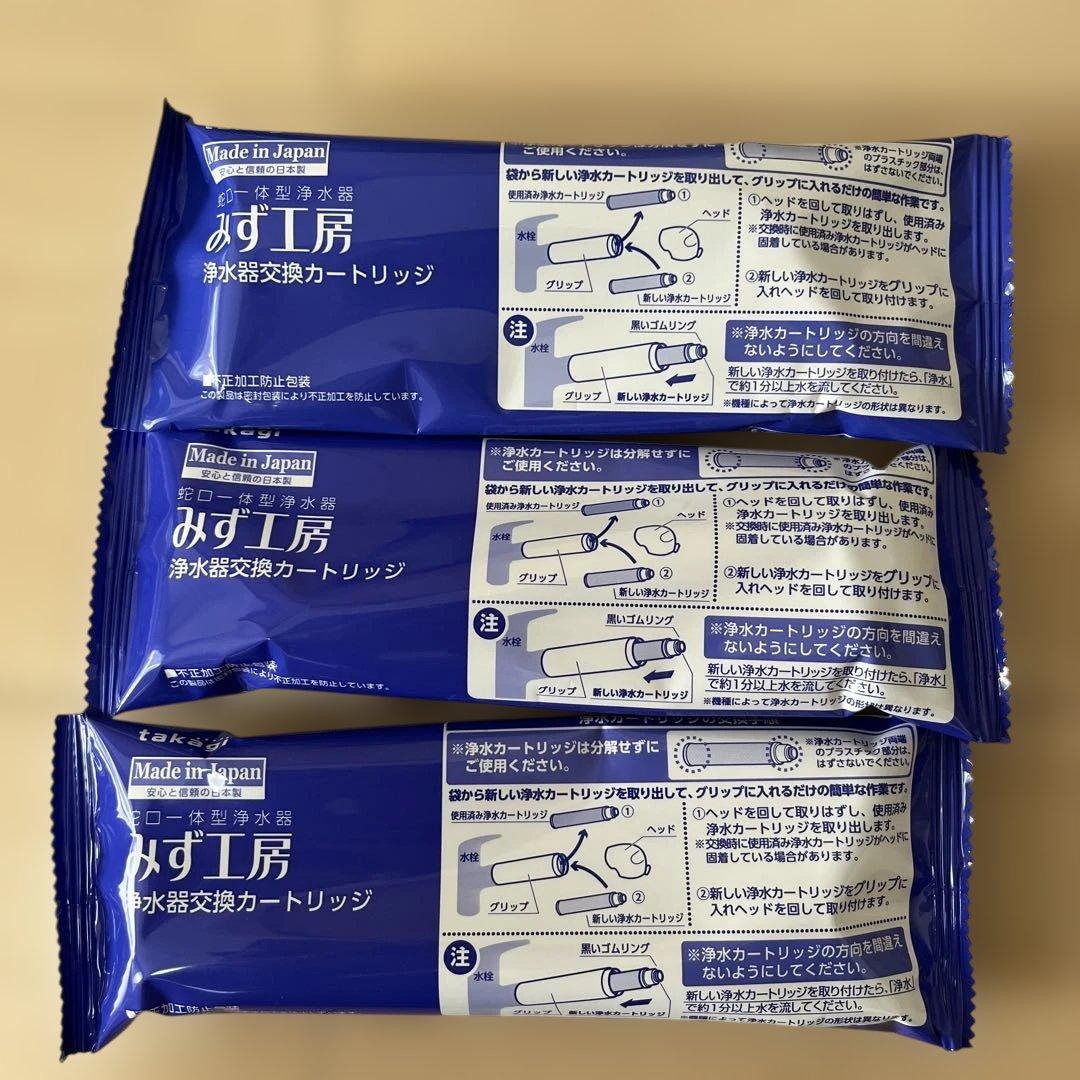 タカギ　浄水器交換カートリッジ　JC0032DK 3個セット