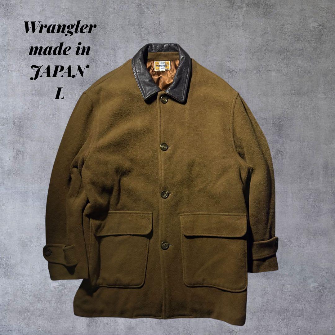 Wrangler ラングラー日本製 牛革襟 ウールコート 茶 キャメルL