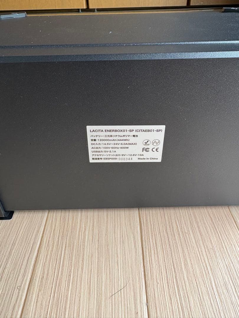 LACITA ENERBOX01-SP 防水規格