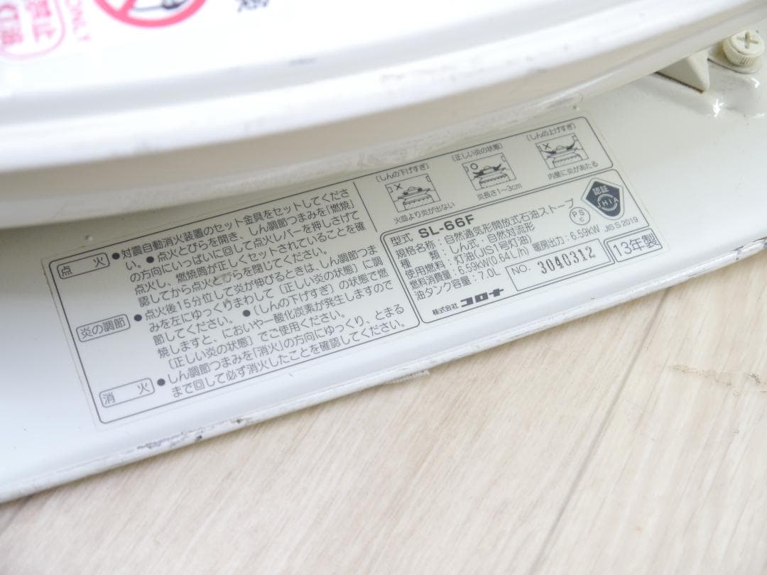 動作品◆2013年❤コロナ/CORONA 石油ストーブ 木造17畳