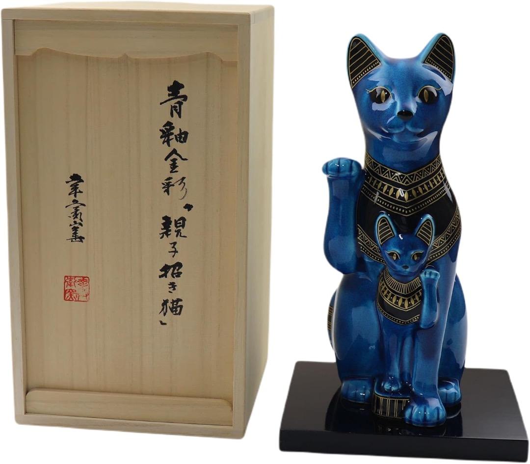 再値下げ　新品　青釉 オーナメント バステト 青釉金彩　親子　古代 エジプト神話