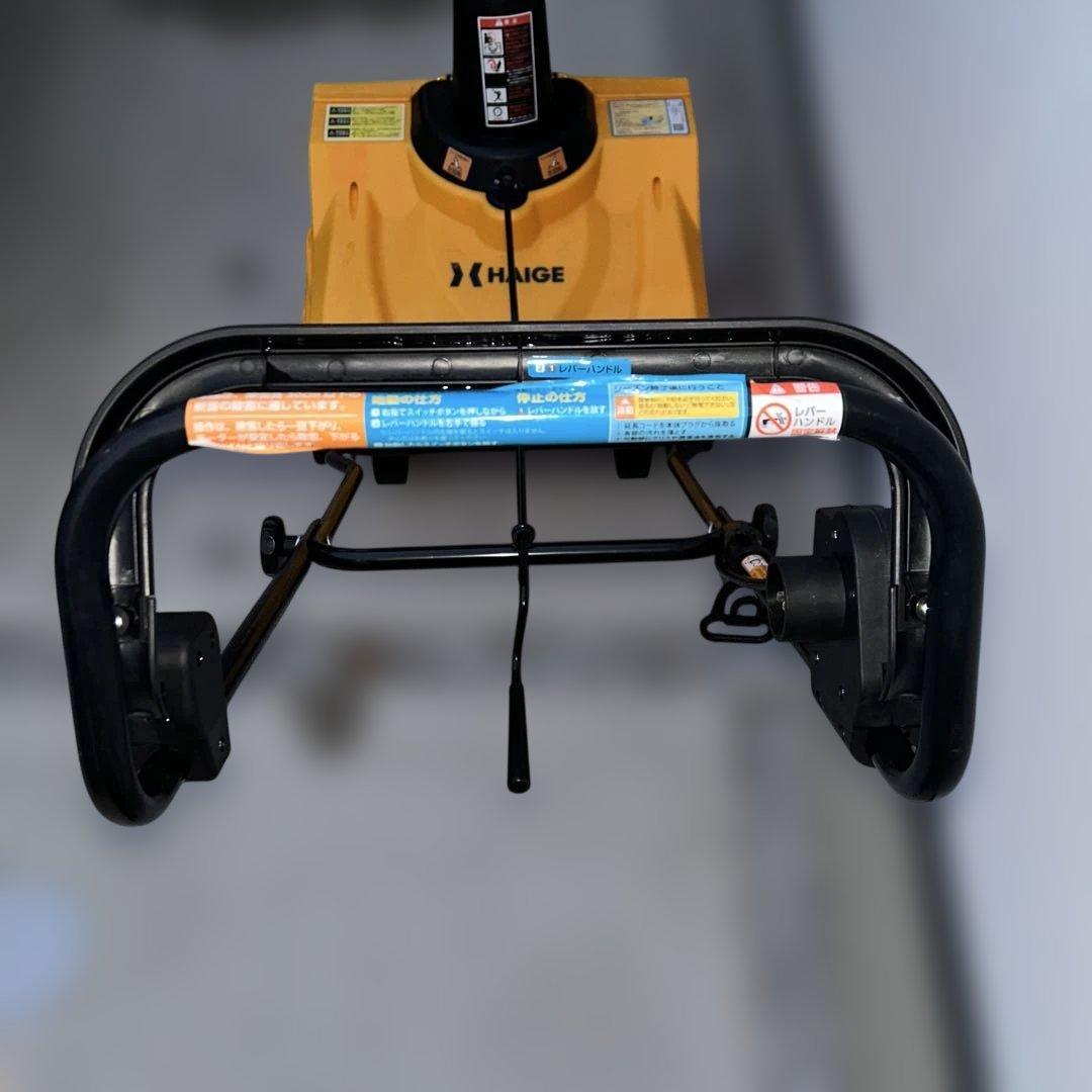 HAIGE ハイガー 電動式除雪機 HG-K1650　家庭用　パワフル　送料無料