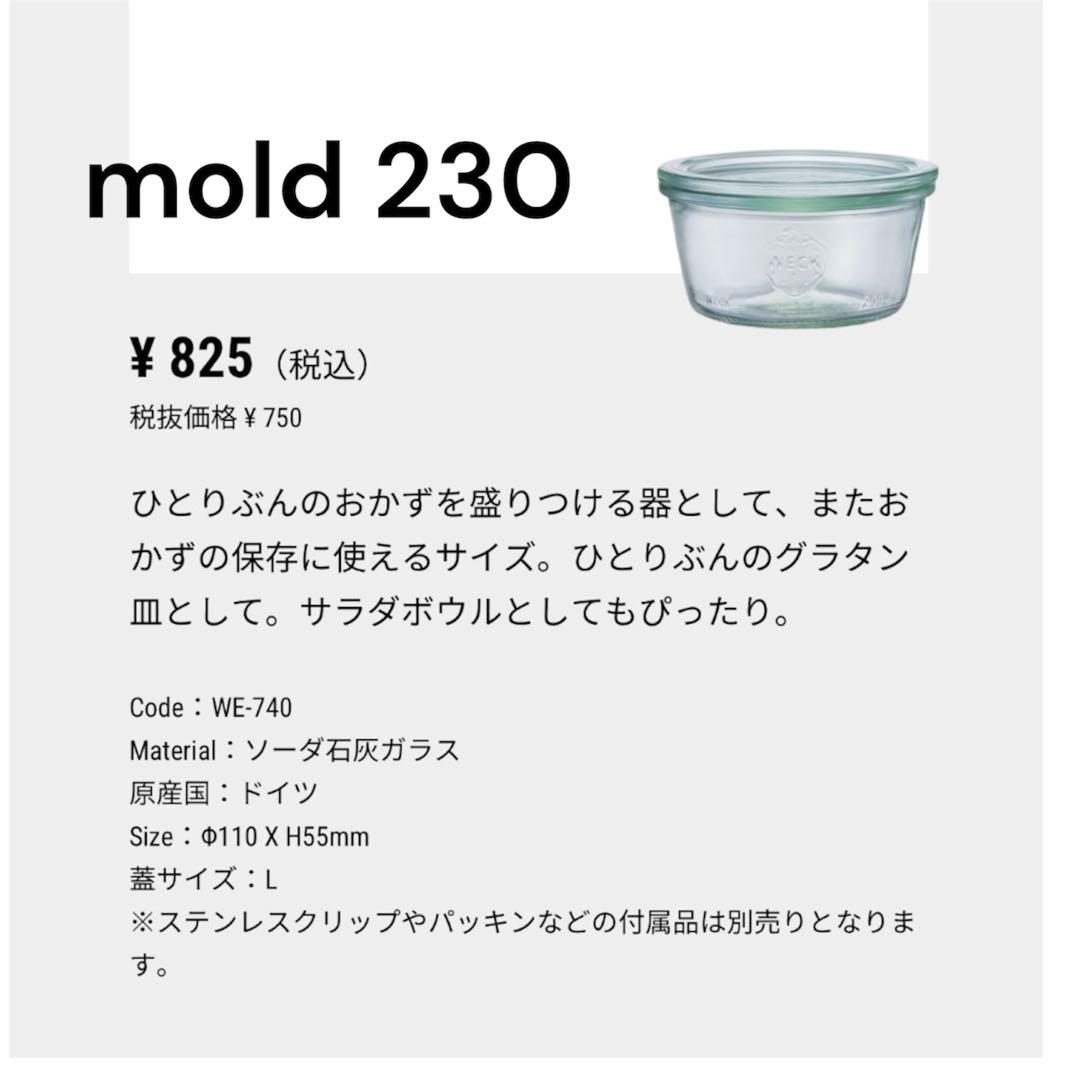 WECK ガラスキャニスター まとめ売り セット（計39点）