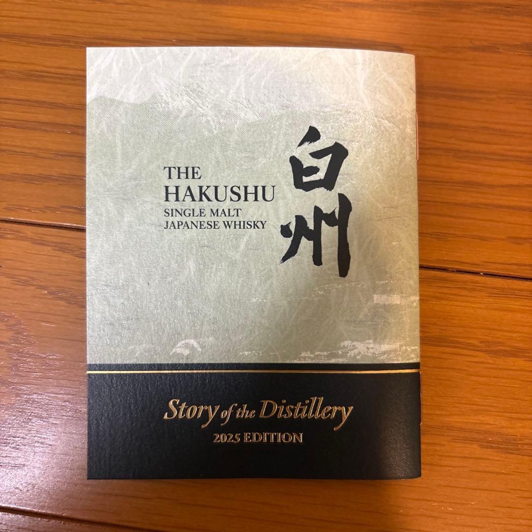 サントリー 響ブロッサムハーモニー 山崎　白州2025エディション　3本セット！