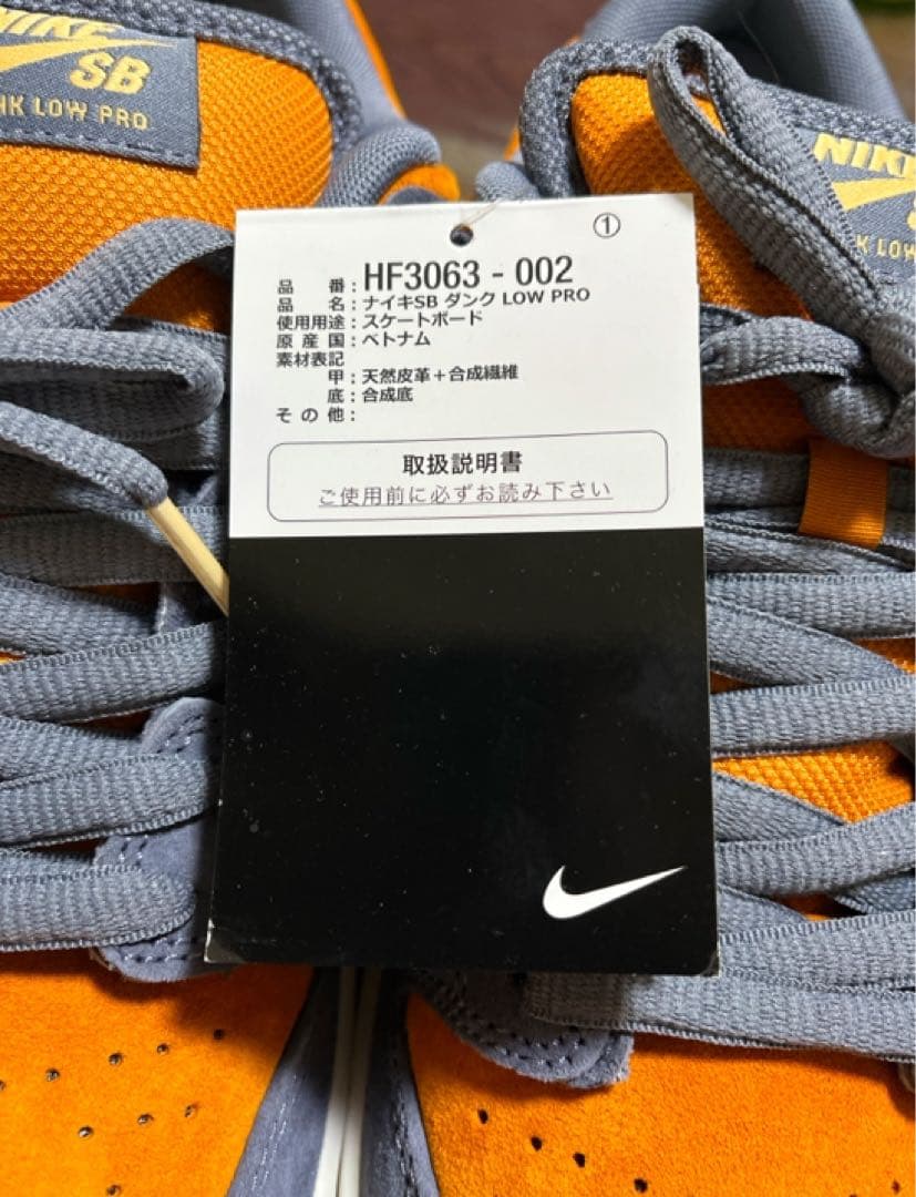 ナイキBSダンク LOW PRO 27cm
