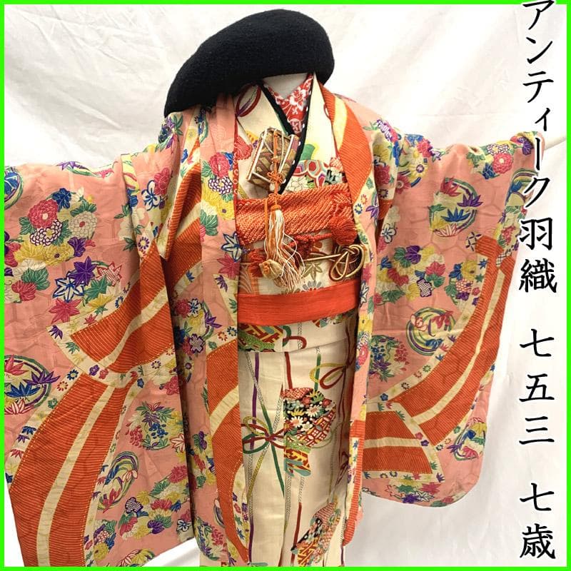 511ag65■七五三 七歳 女児 アンティーク羽織 花丸文 菊■状態良好