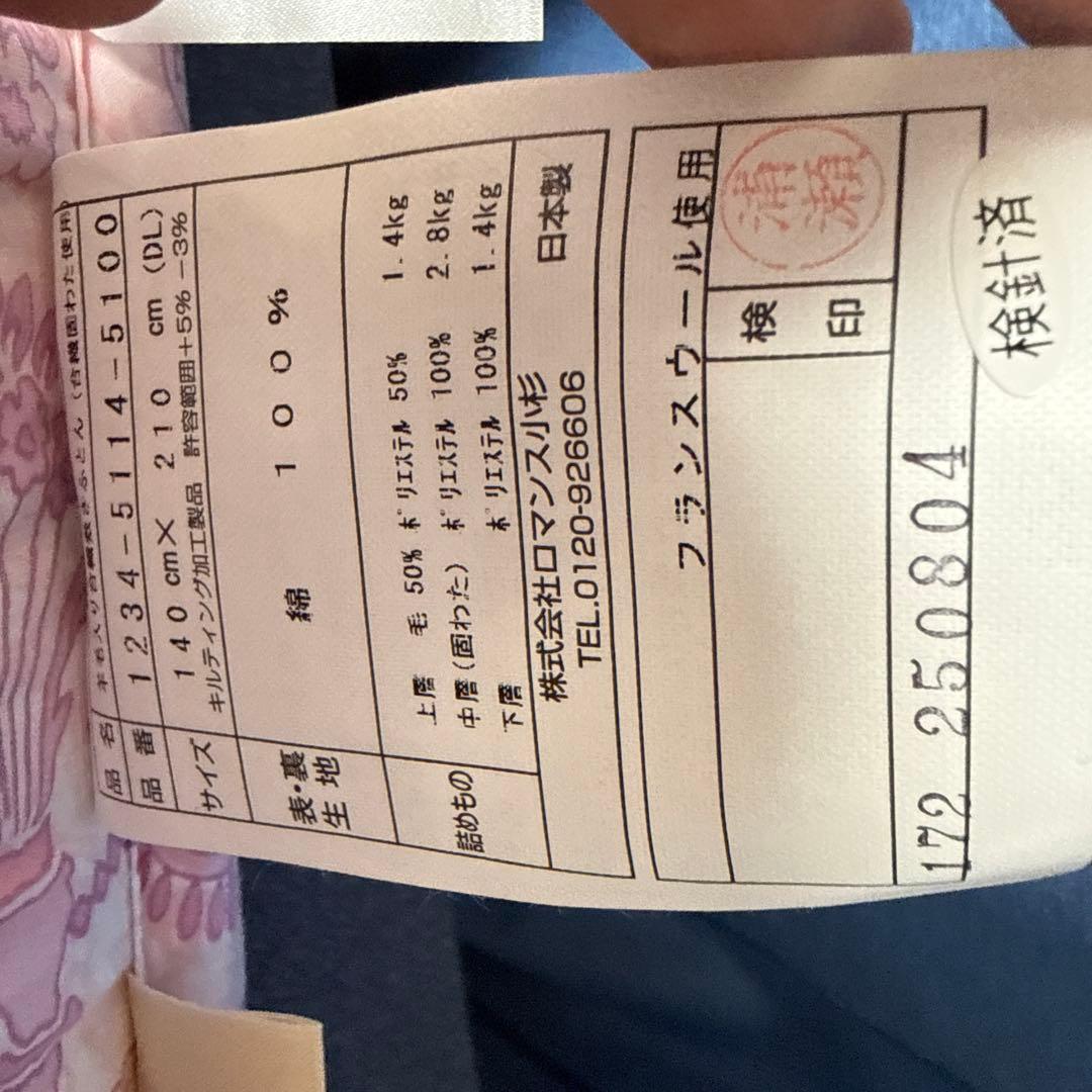 ロマンス小杉 羊毛 合繊敷き布団　⭐️ピンク ダブルロングサイズ　 フランスウール