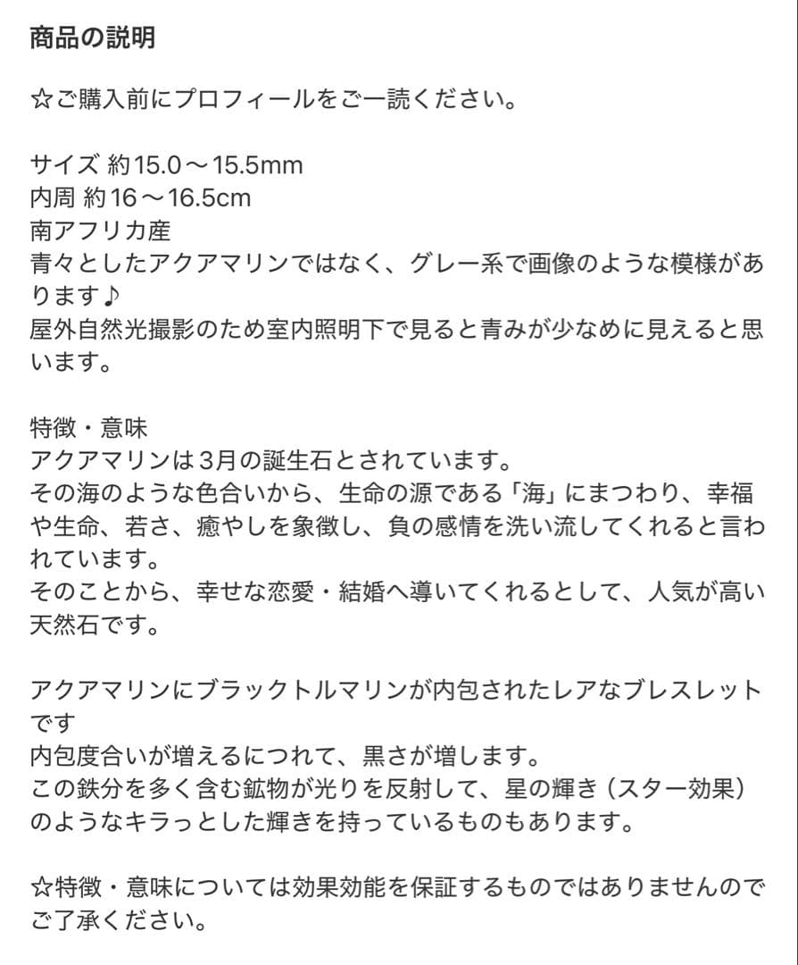 user_fc2407f6様 リクエスト 8点 まとめ商品