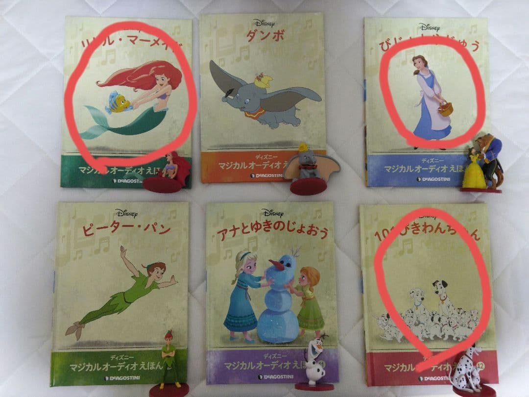 ラスカル　ディズニーマジカルオーディオえほん