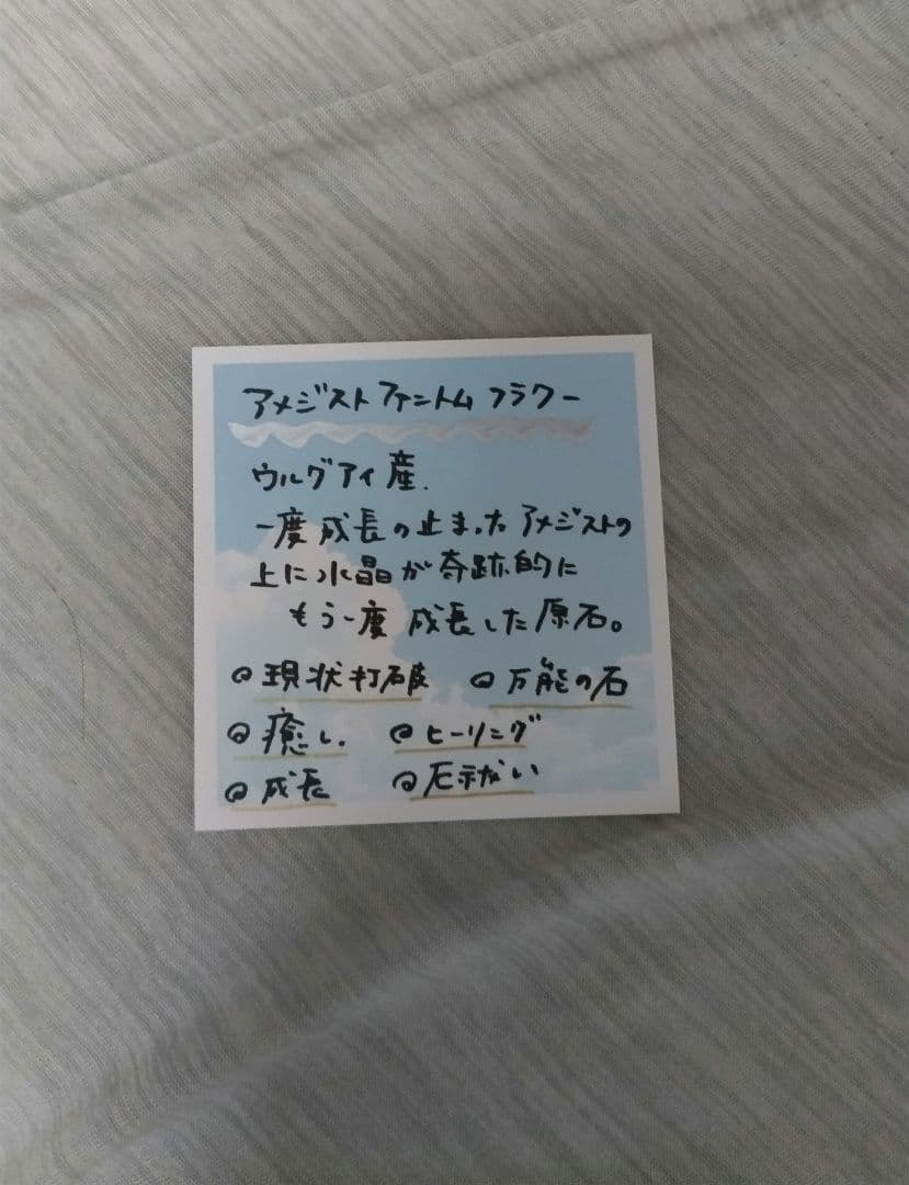 アメジスト　ファントムフラワー