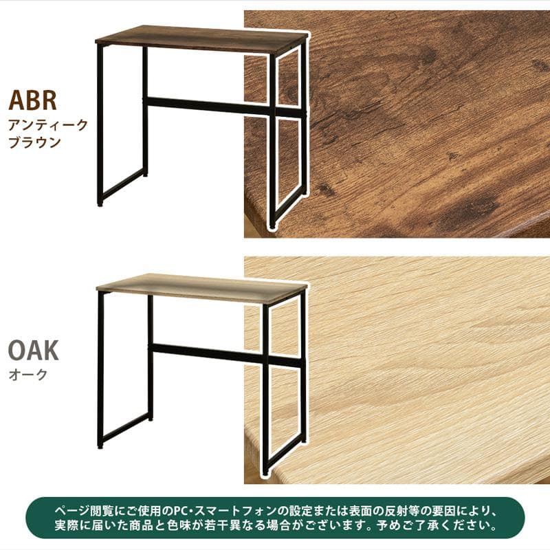 《新品・送料無料》ワークデスク　幅80　ABR/OAK