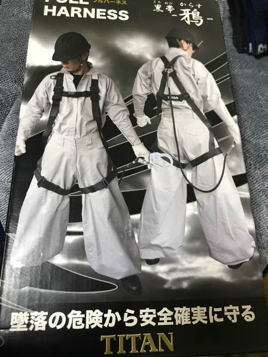 フルハーネス  黒帯〜鴉〜