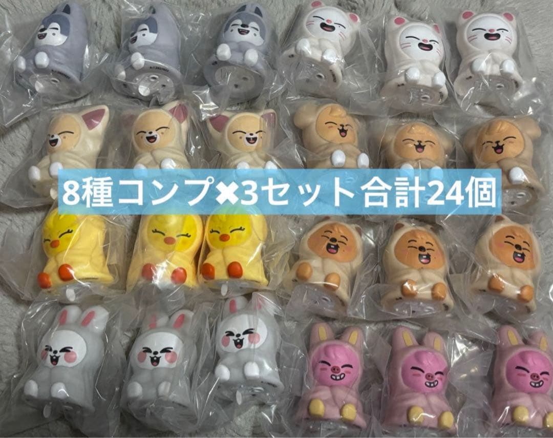 スキズ　skzoo ライトマスコット　コンプ　コンプリート　ガチャガチャ　3