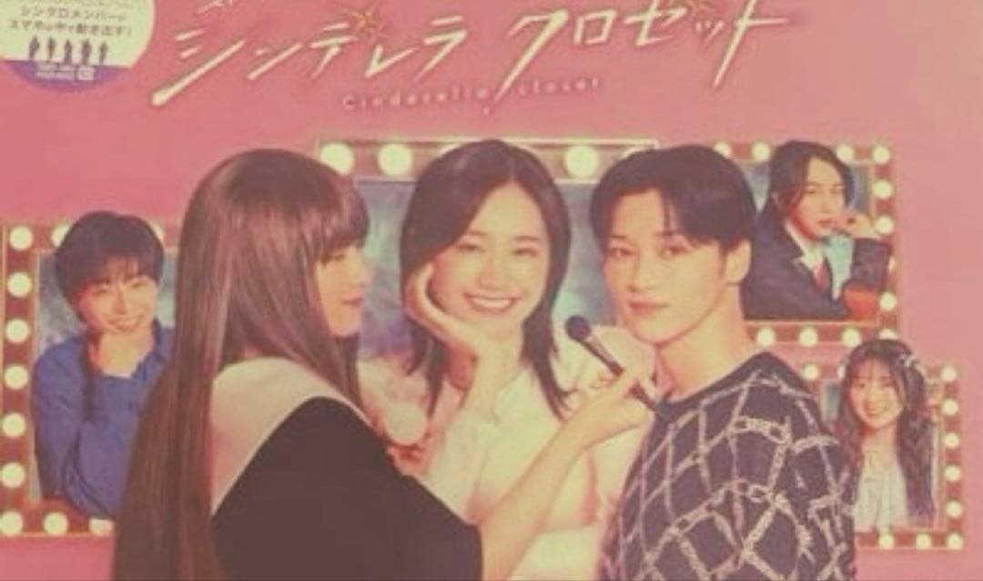 定価17600円シンデレラクロゼットDVD 尾碕真花 松本怜生カルマ八村倫太郎