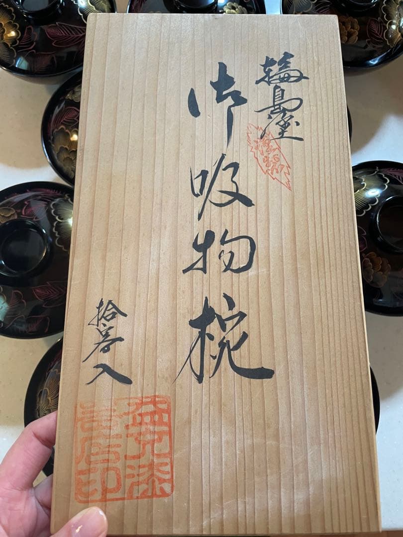 輪島塗吸い物椀10脚セット　送料無料 ビンテージ食器