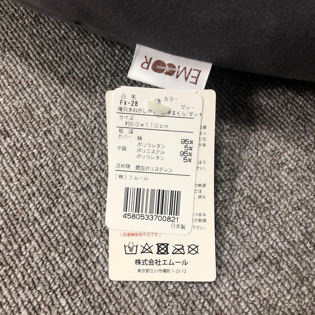 気持ちよく眠る！をとことん突き詰めた抱き枕「Dacky ダッキー」