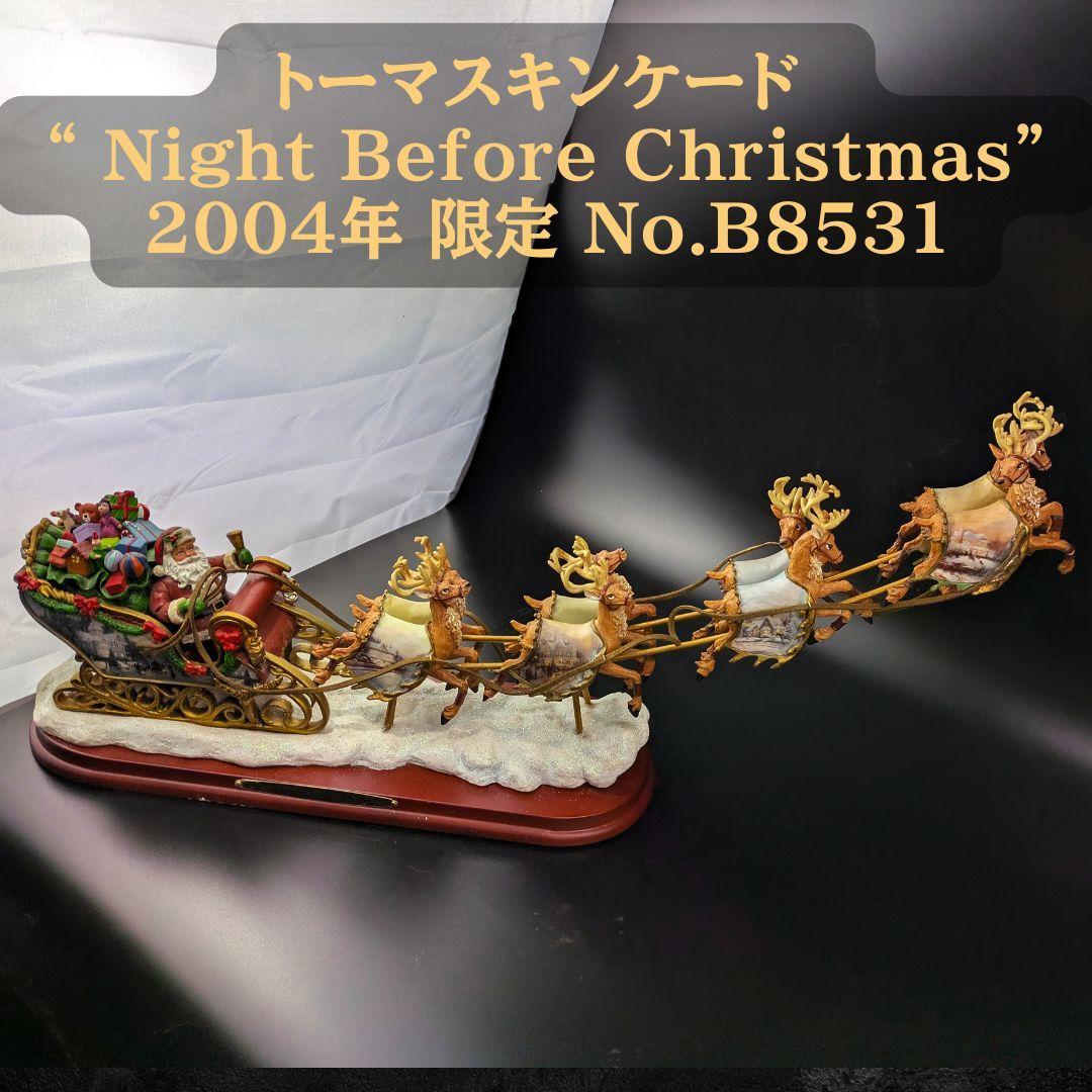 トーマス・キンケード サンタとトナカイ 『ナイト ビフォア クリスマス』 限定品