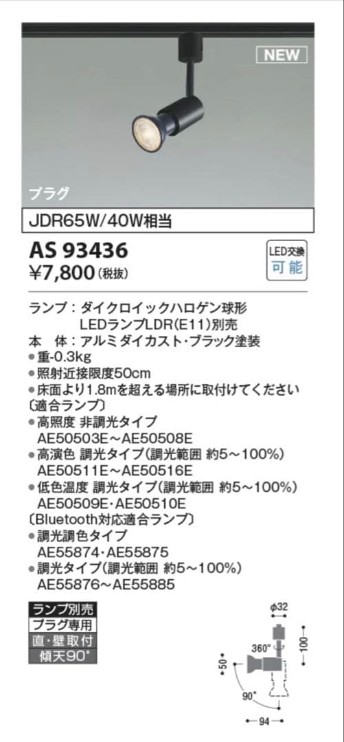 値下げ‼️スポットライト　ライティングレール用　6セット