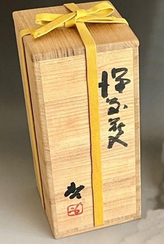 人間国宝　藤原啓　耳付窯変花入 　M336