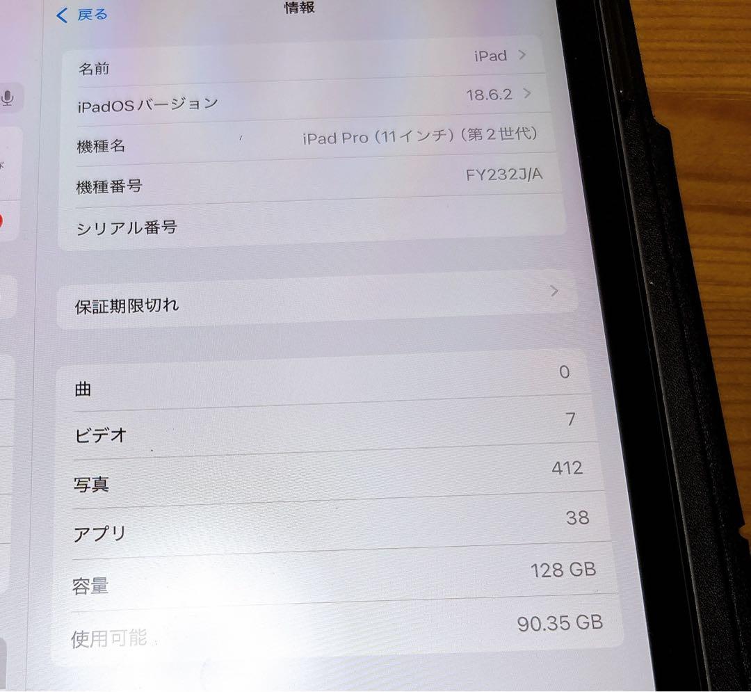 Apple iPad Pro 11インチ 第2世代 128GB スペースグレー