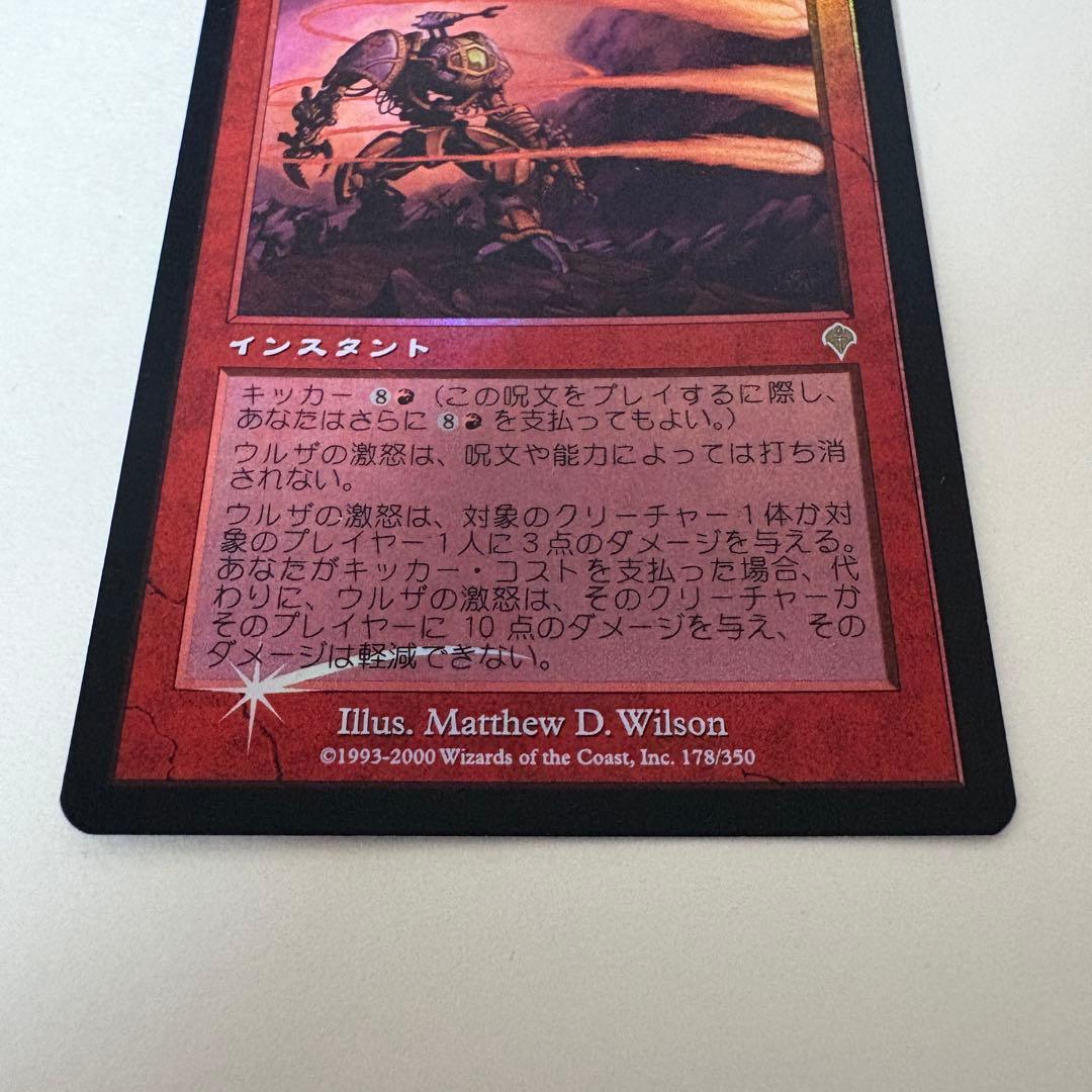 MTG ウルザの激怒(INV) Foil 日本語版 2枚