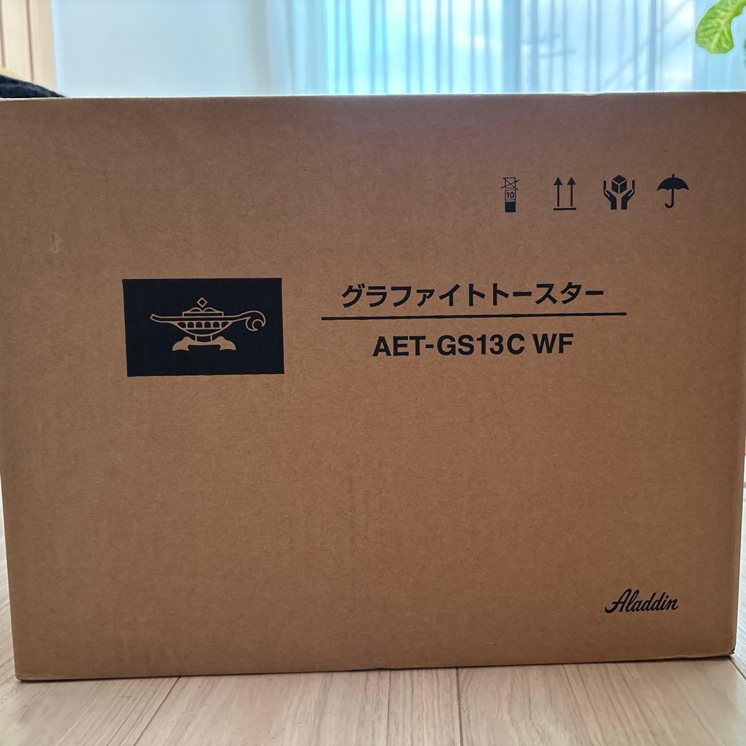 アラジン　グラファイトトースター　AET-GS13C WF 未開封新品