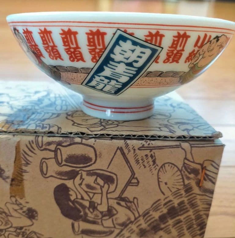 希少！大相撲 朝青龍 白鵬　茶碗(飯碗) 2個セット