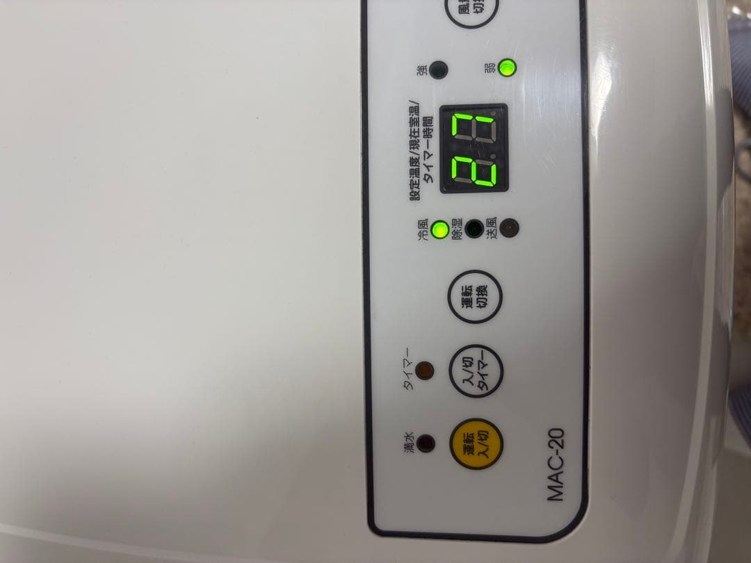 ナカトミ 移動式エアコン MAC-20 2021年製
