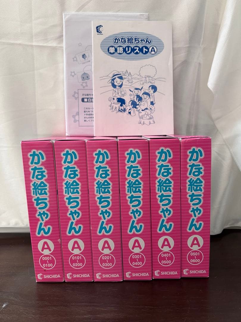 かな絵ちゃん 単語リストA 6冊セット