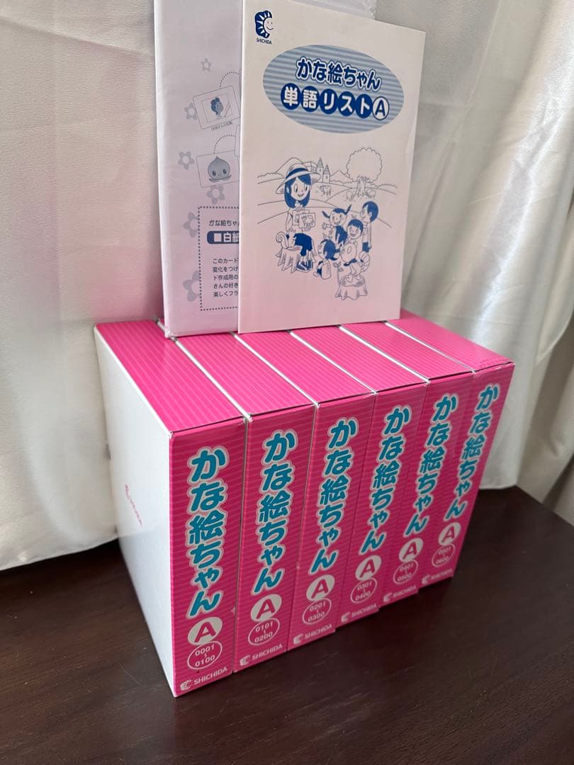 かな絵ちゃん 単語リストA 6冊セット