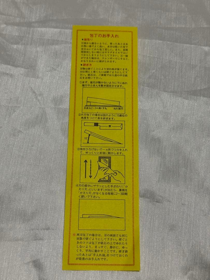 堺佑助造　銀三　包丁　水牛柄　上木