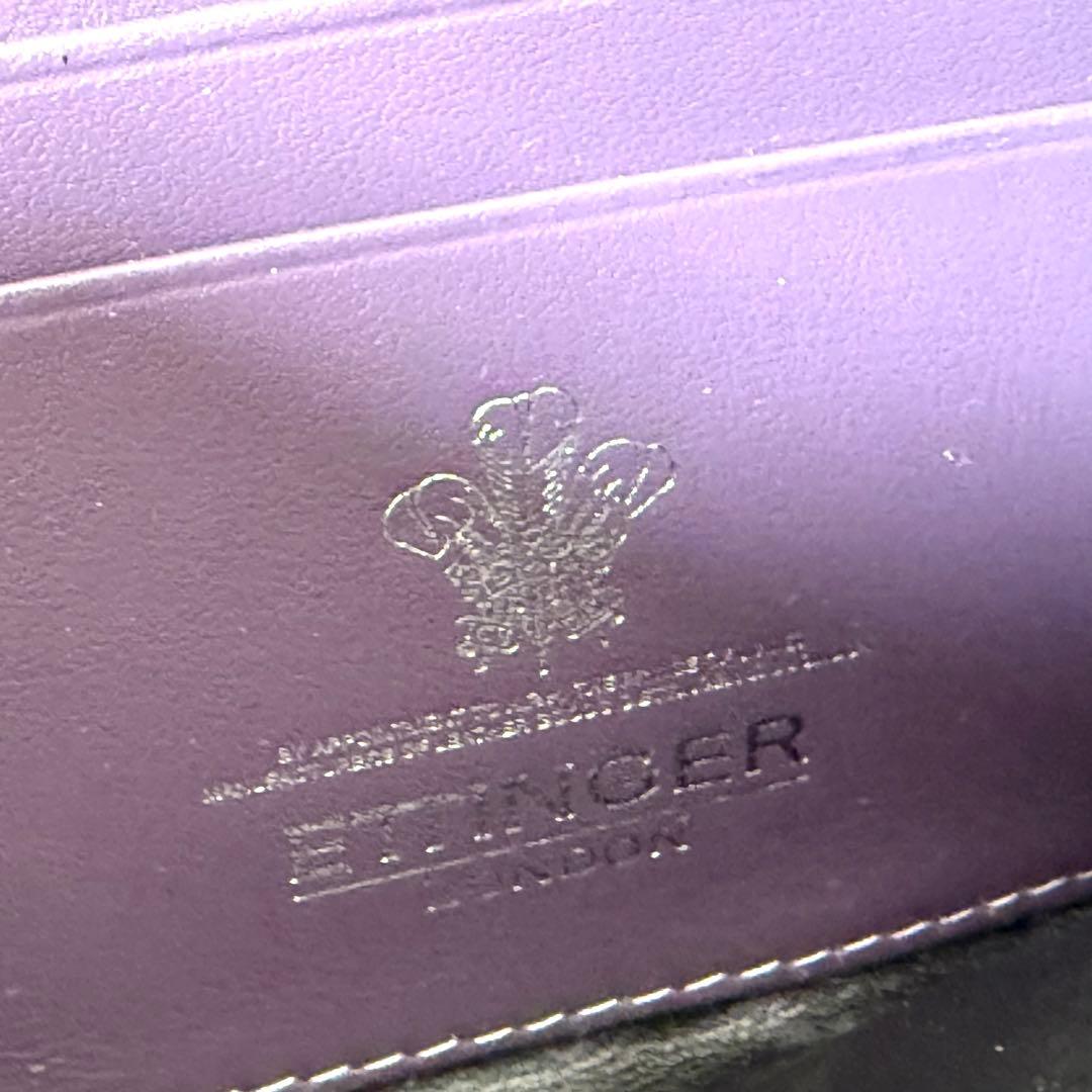 エッティンガー ETTINGER ラウンドファスナー 長財布 ブラック 内側紫