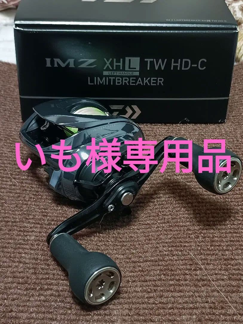 ダイワ imzリミットブレイカー カスタムハンドル　ベアリング
