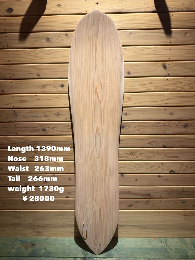 ムササビさんオススメ雪板139シャークヘッドピン