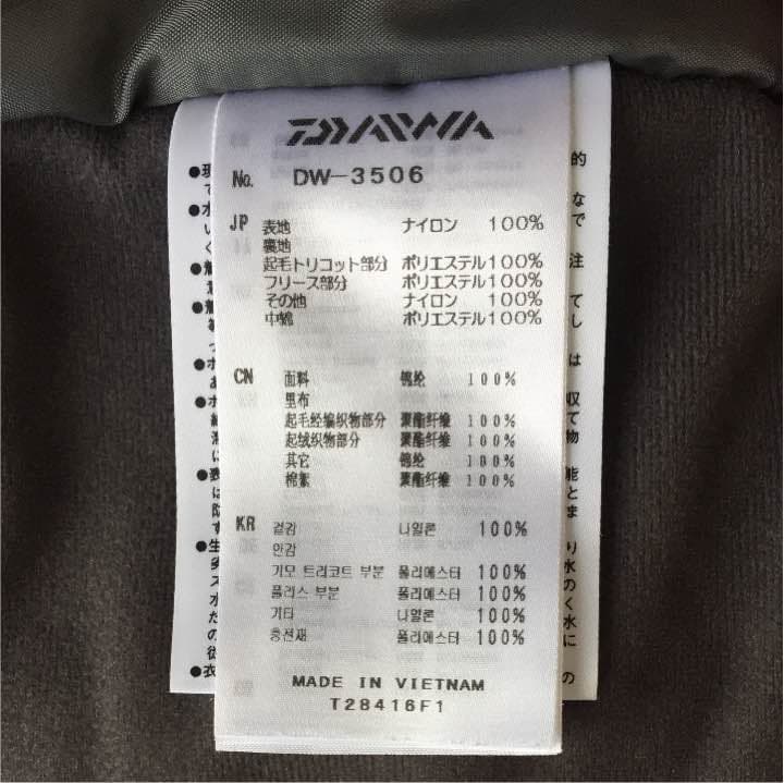 ダイワ Daiwa アウター インナー セット 美品